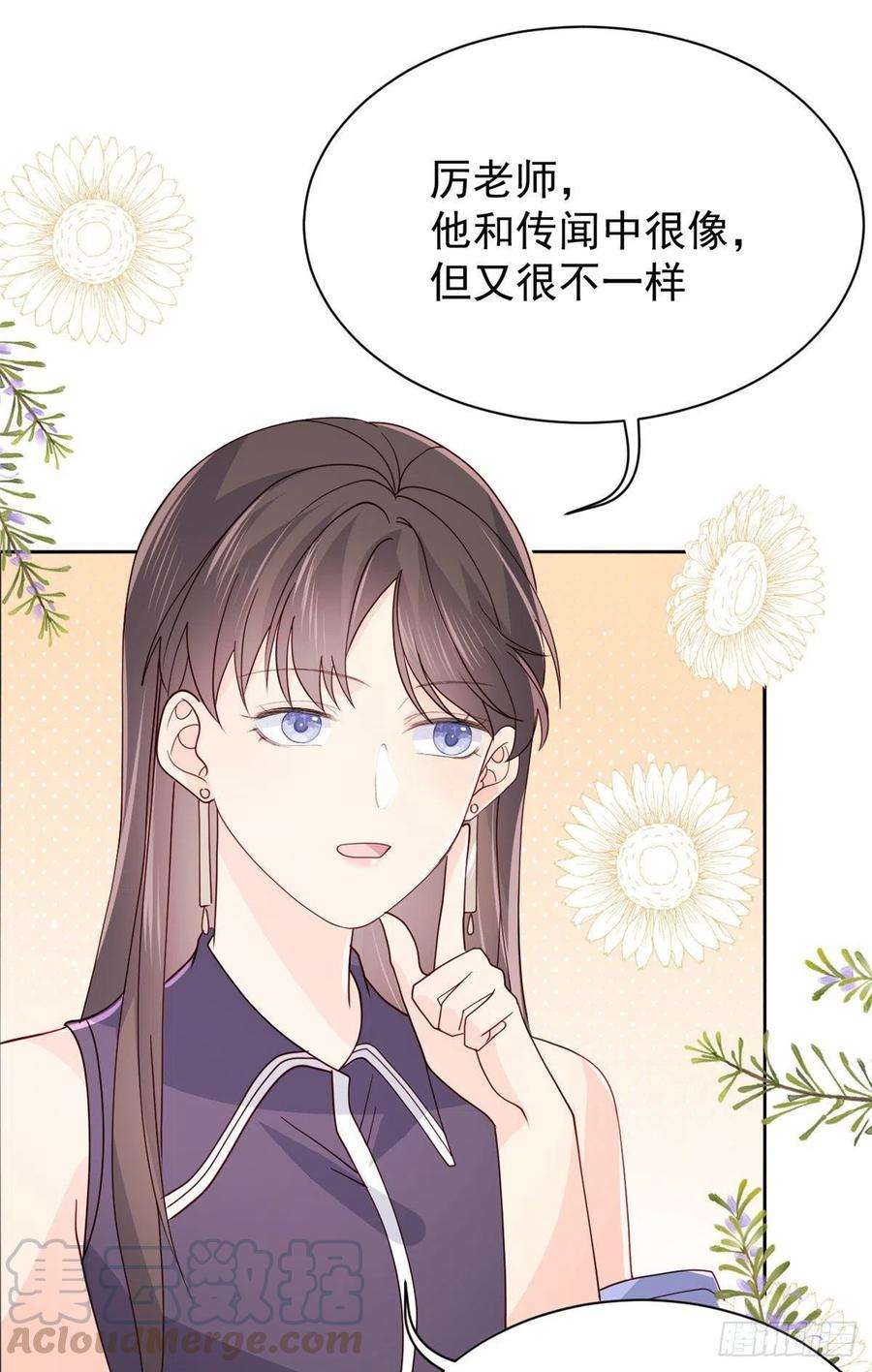 团宠大佬三岁半34话 他真的是个烂人吗？