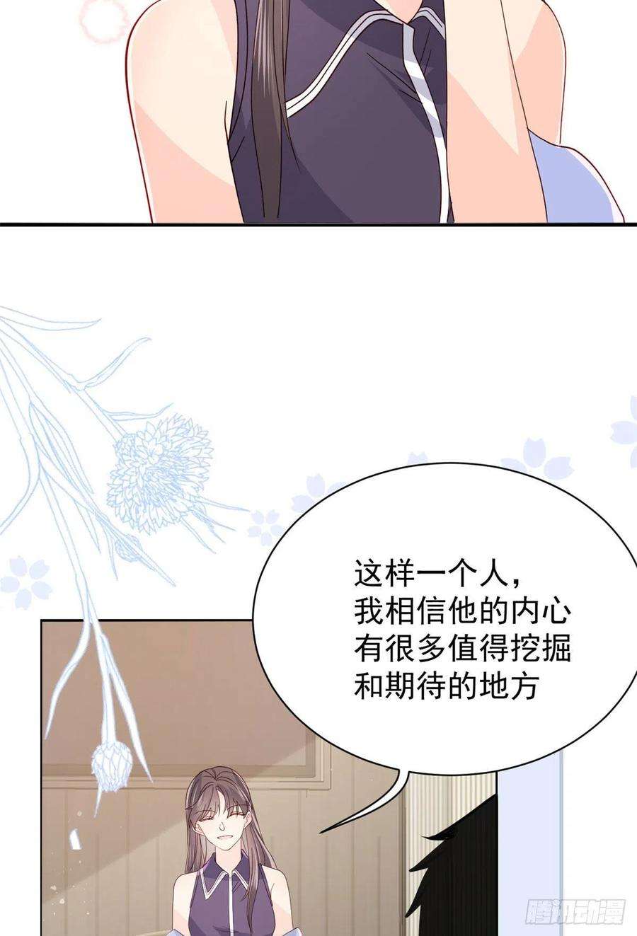 团宠大佬三岁半34话 他真的是个烂人吗？
