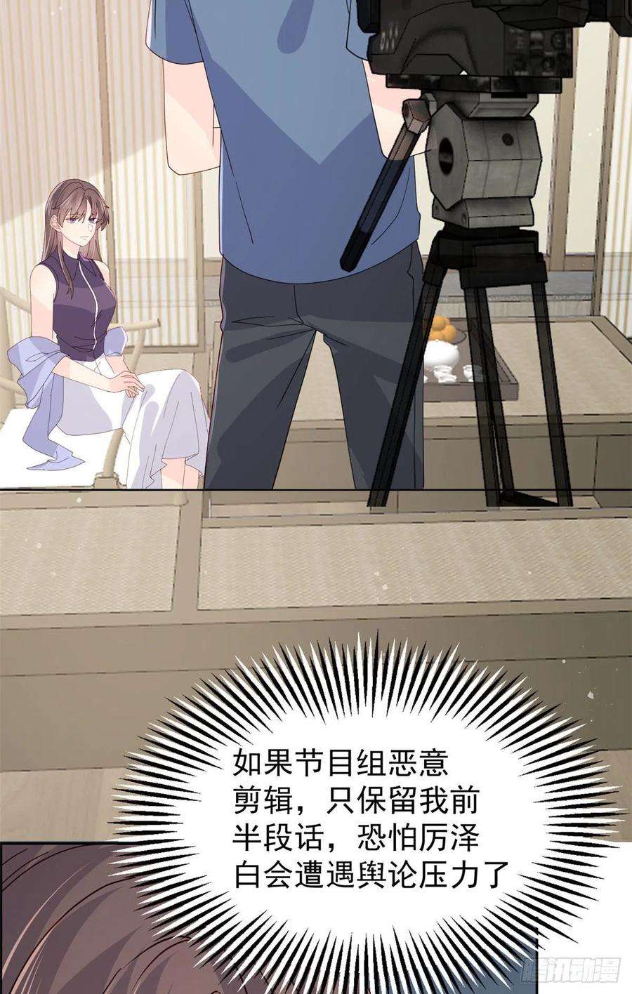 团宠大佬三岁半34话 他真的是个烂人吗？