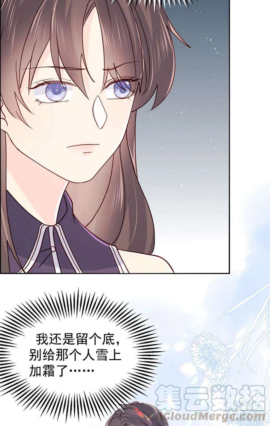 团宠大佬三岁半34话 他真的是个烂人吗？