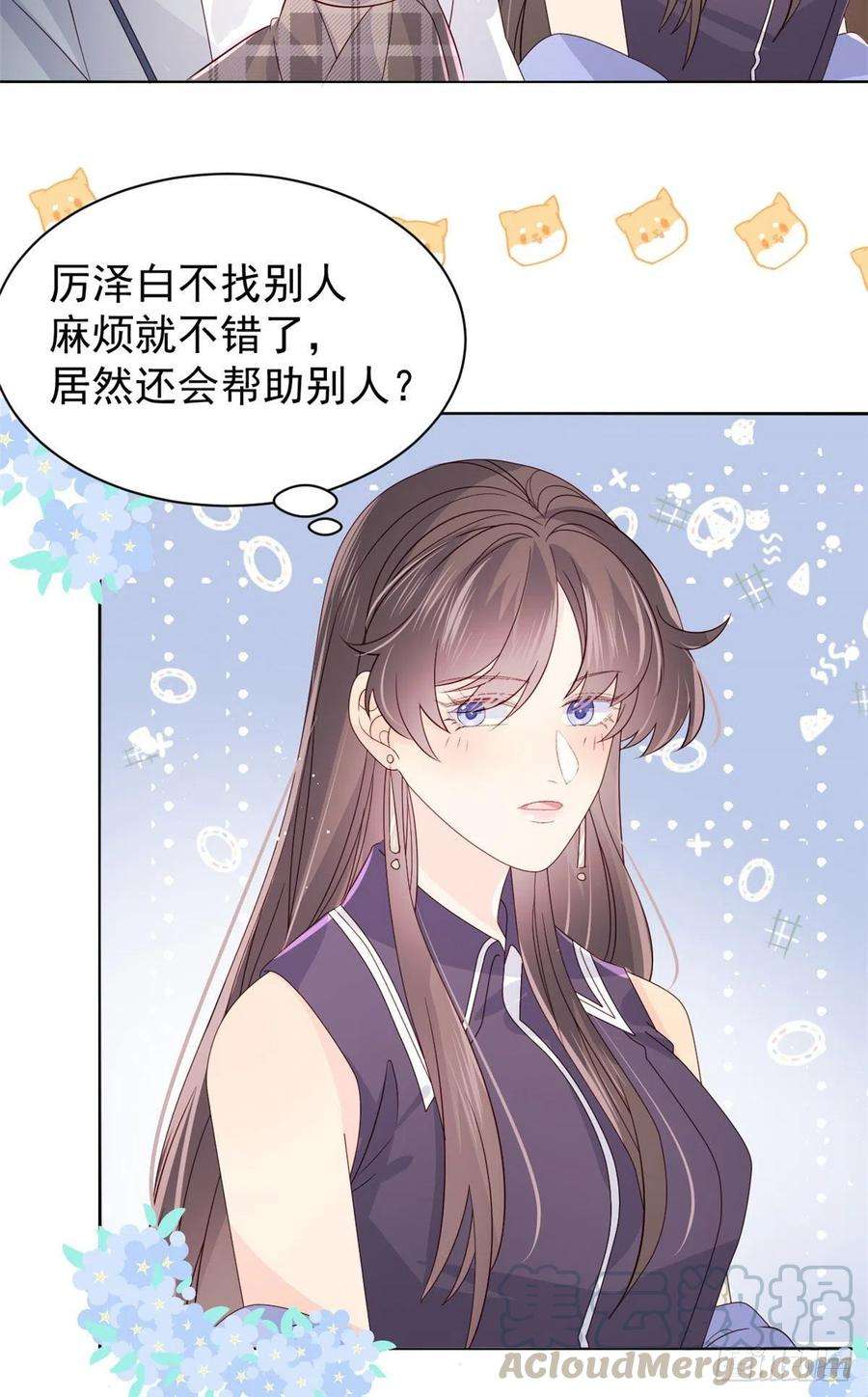 团宠大佬三岁半34话 他真的是个烂人吗？