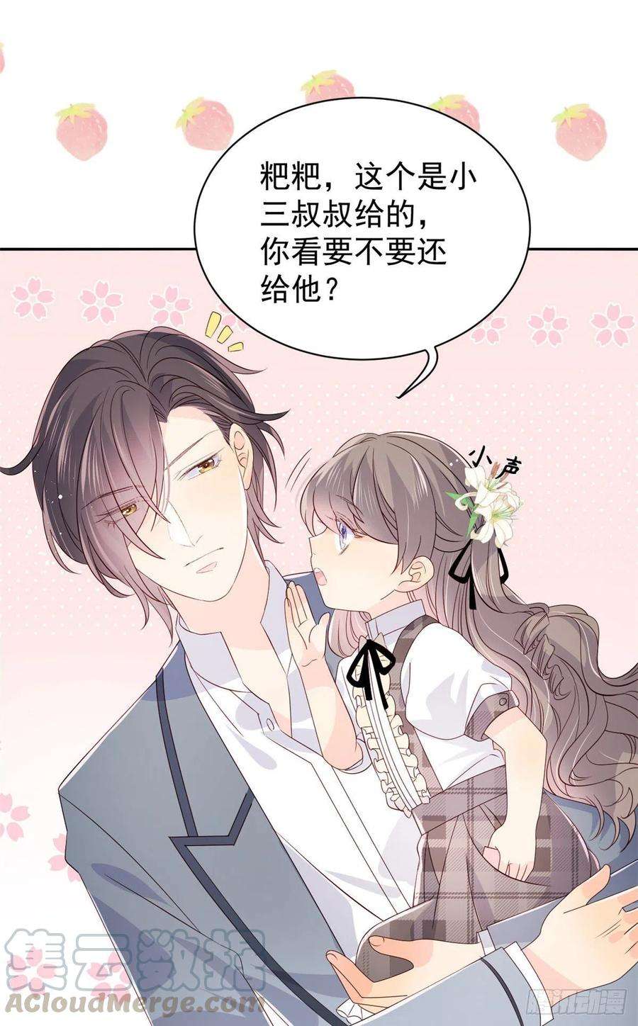 团宠大佬三岁半34话 他真的是个烂人吗？