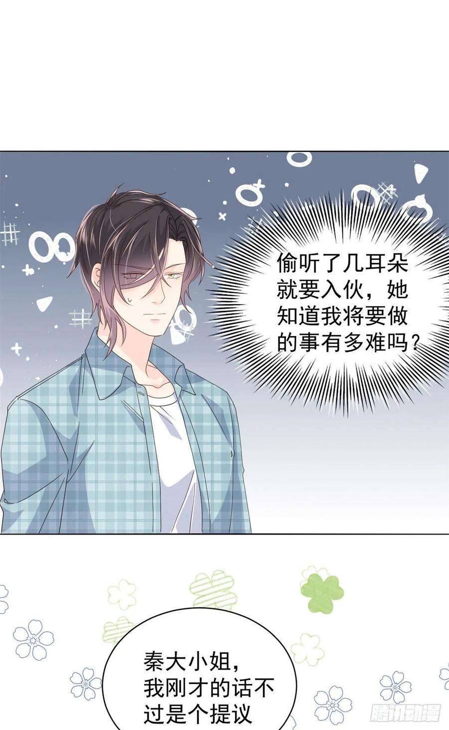 团宠大佬三岁半35话 干票大的！