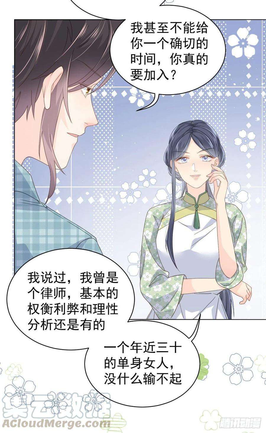 团宠大佬三岁半35话 干票大的！