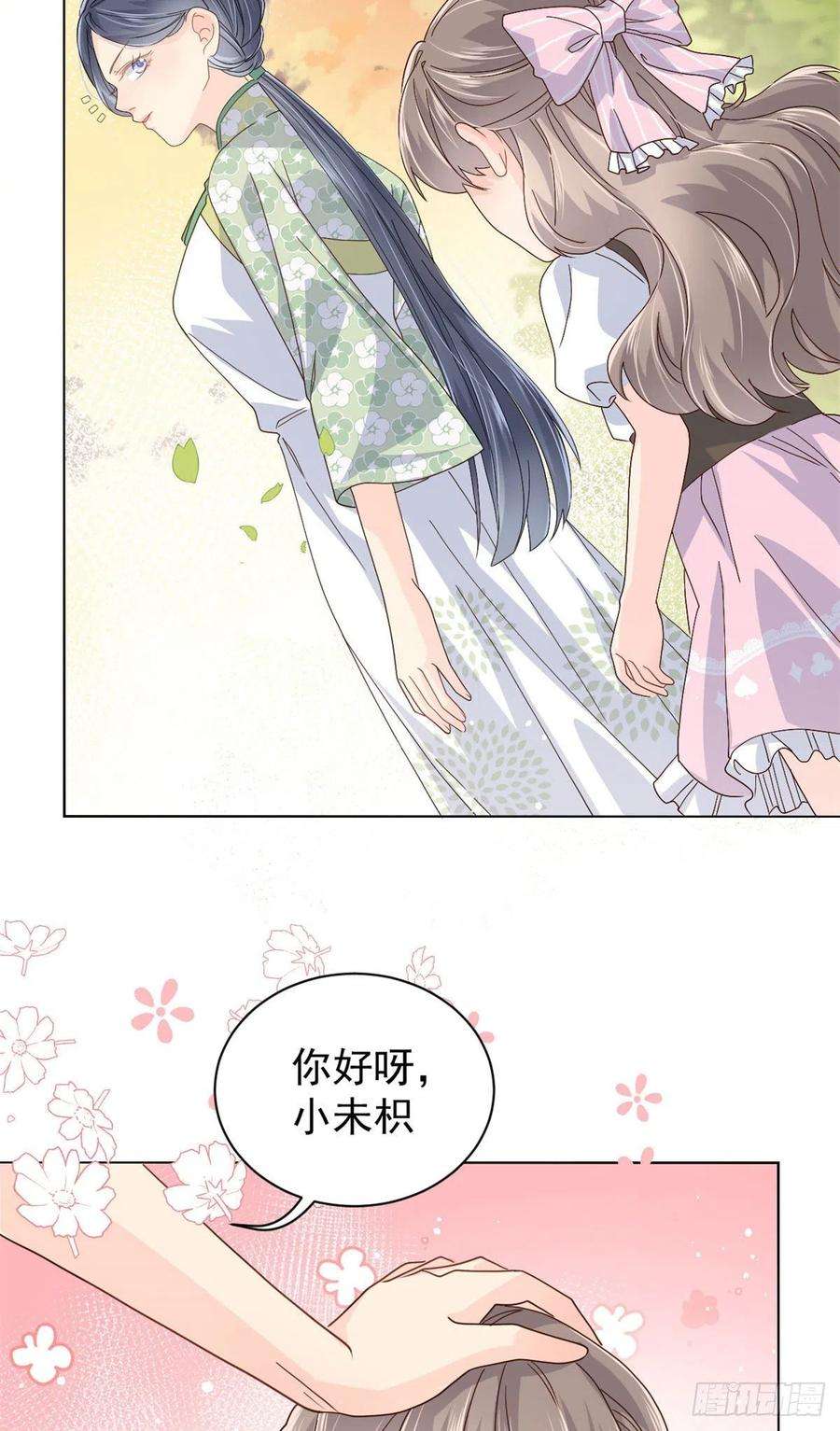 团宠大佬三岁半35话 干票大的！