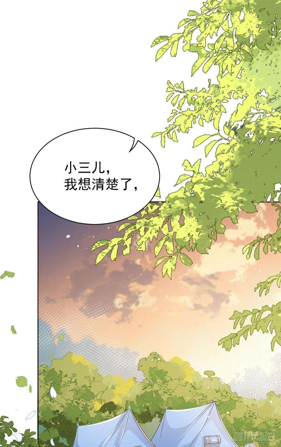 团宠大佬三岁半35话 干票大的！