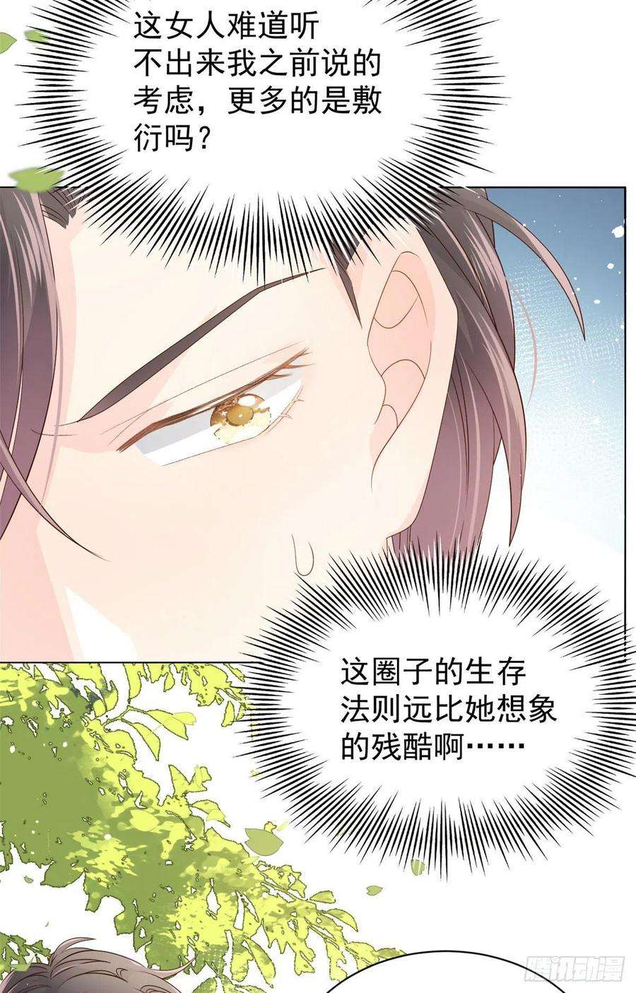 团宠大佬三岁半35话 干票大的！