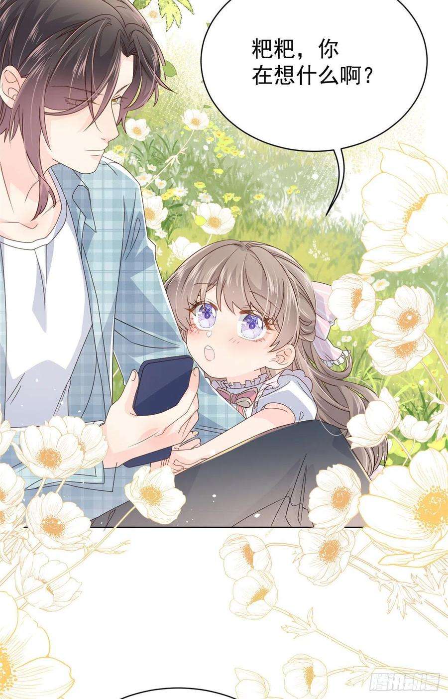 团宠大佬三岁半35话 干票大的！