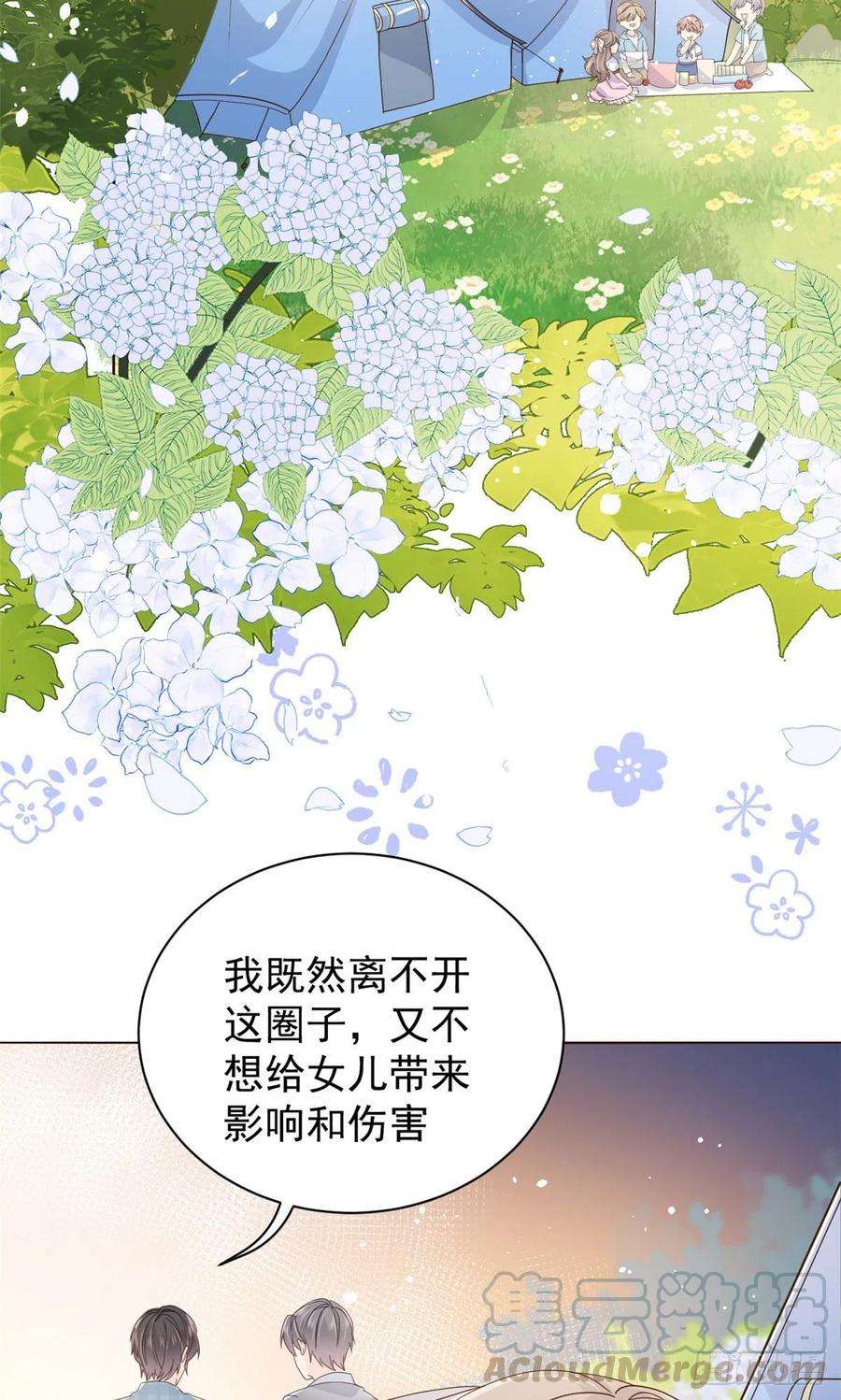 团宠大佬三岁半35话 干票大的！