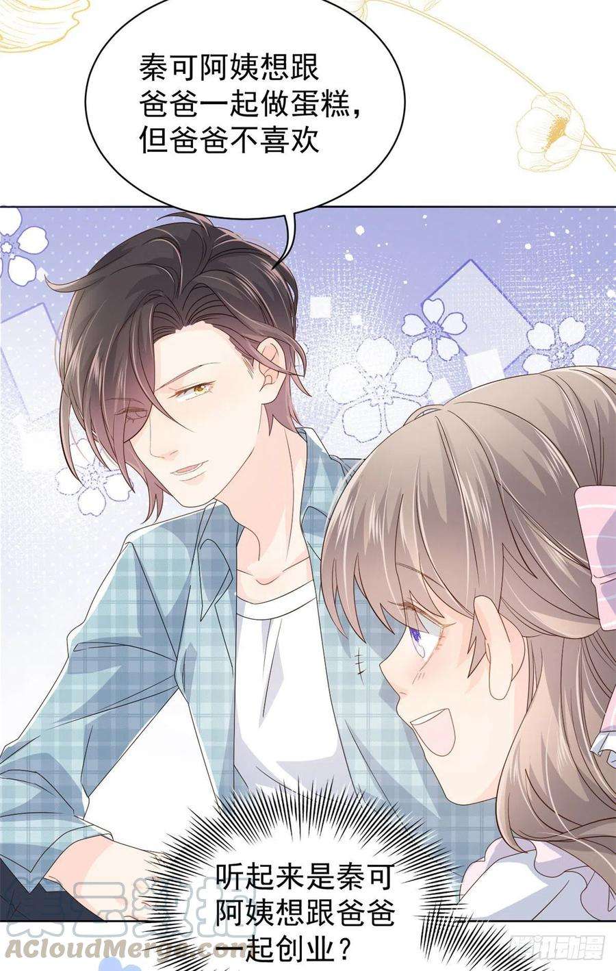 团宠大佬三岁半35话 干票大的！