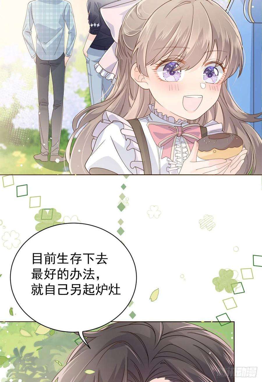 团宠大佬三岁半35话 干票大的！