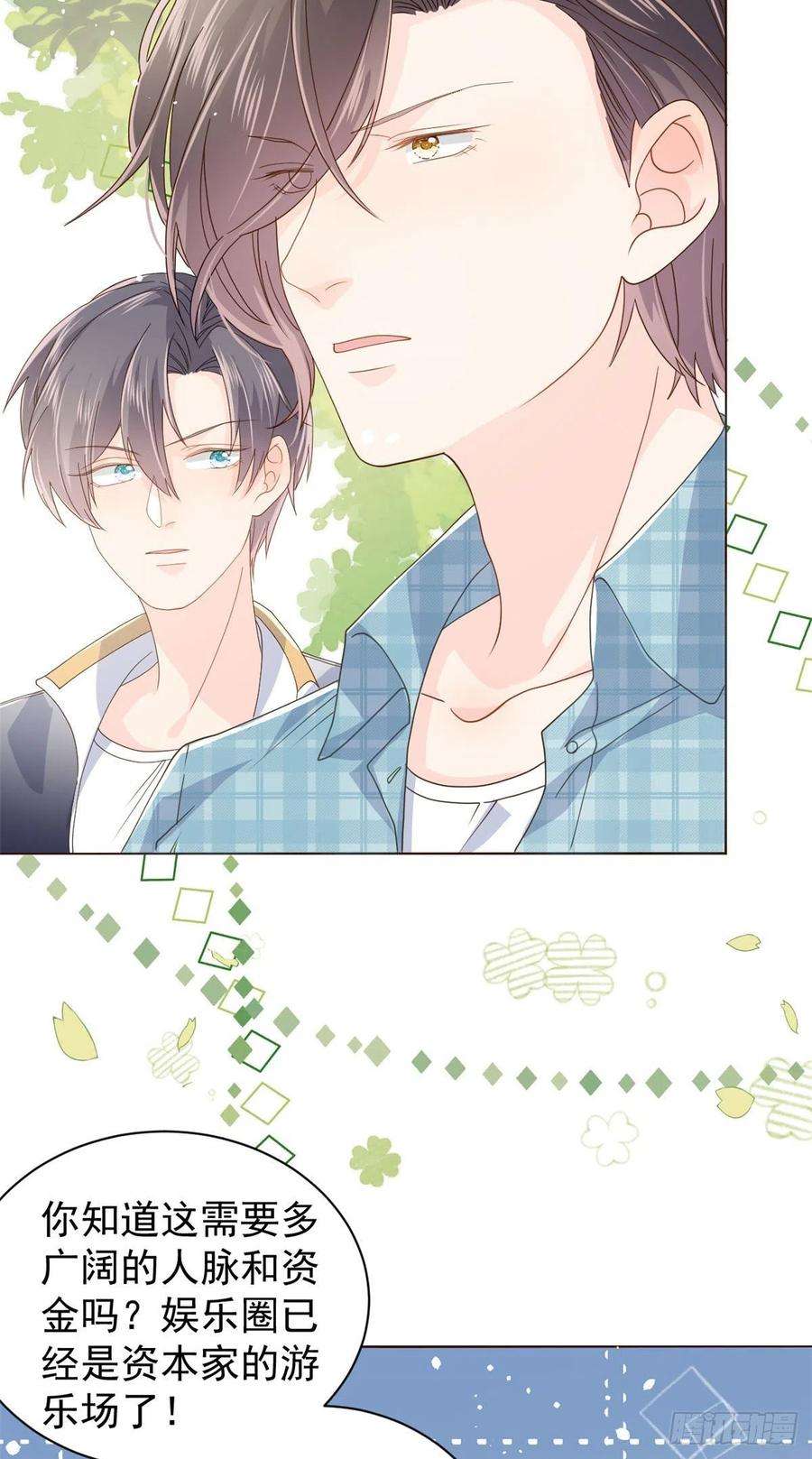 团宠大佬三岁半35话 干票大的！