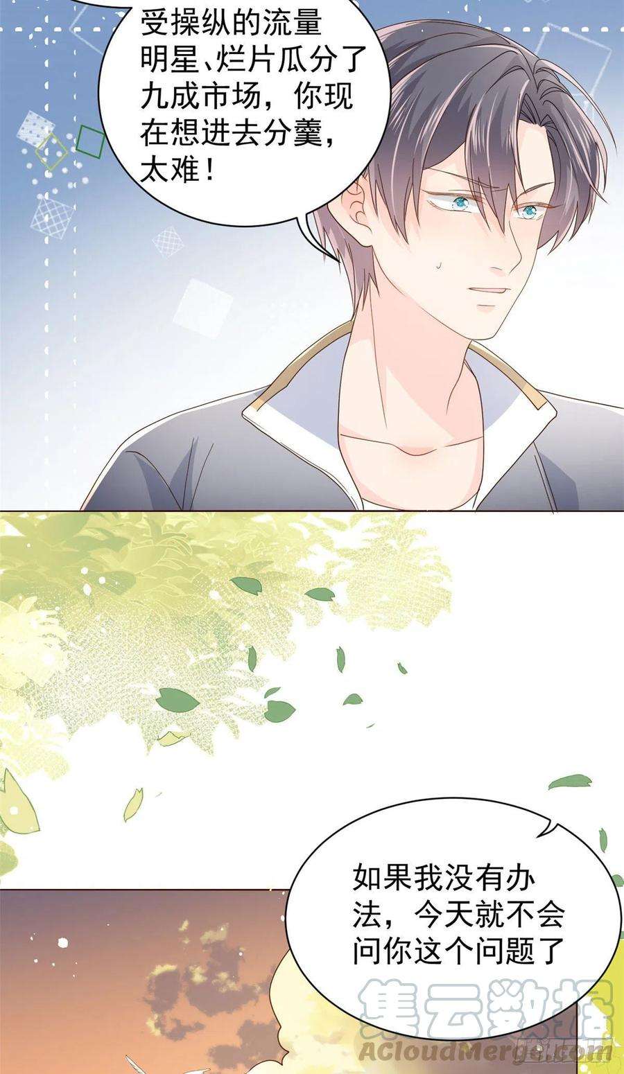 团宠大佬三岁半35话 干票大的！