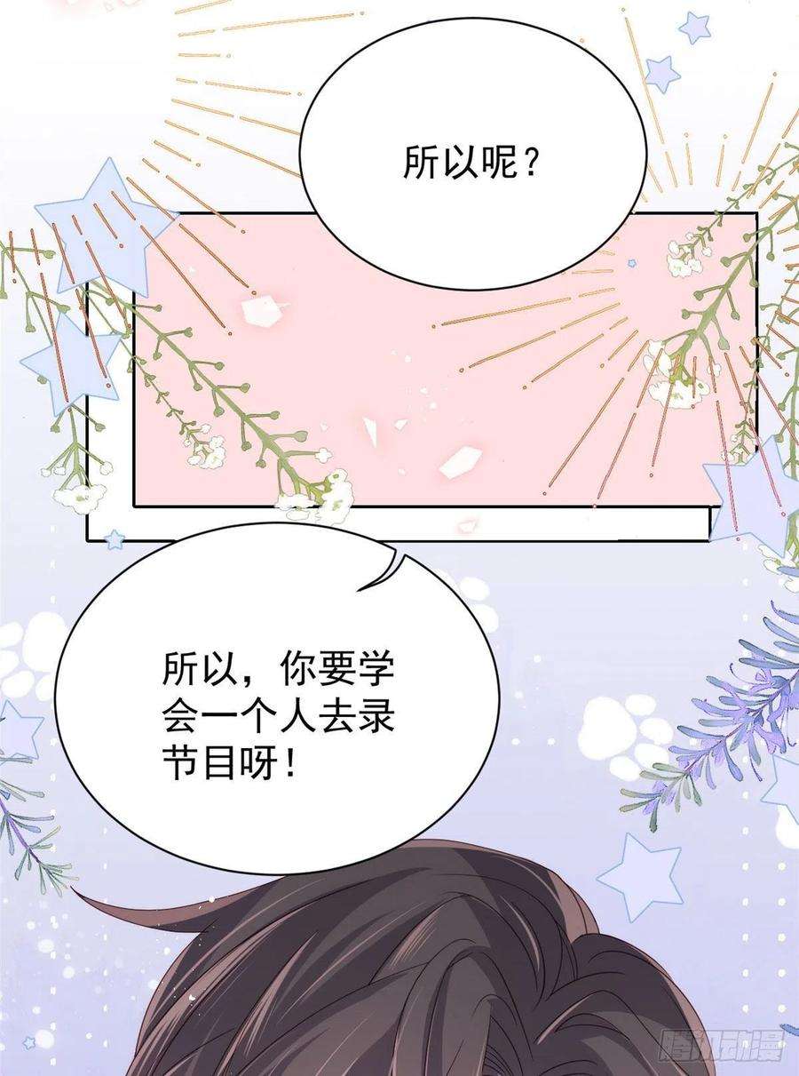 团宠大佬三岁半37话 小棉袄被别人穿走了