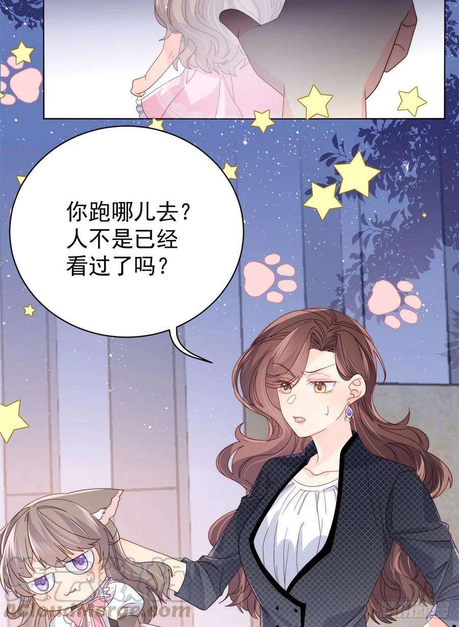 团宠大佬三岁半37话 小棉袄被别人穿走了