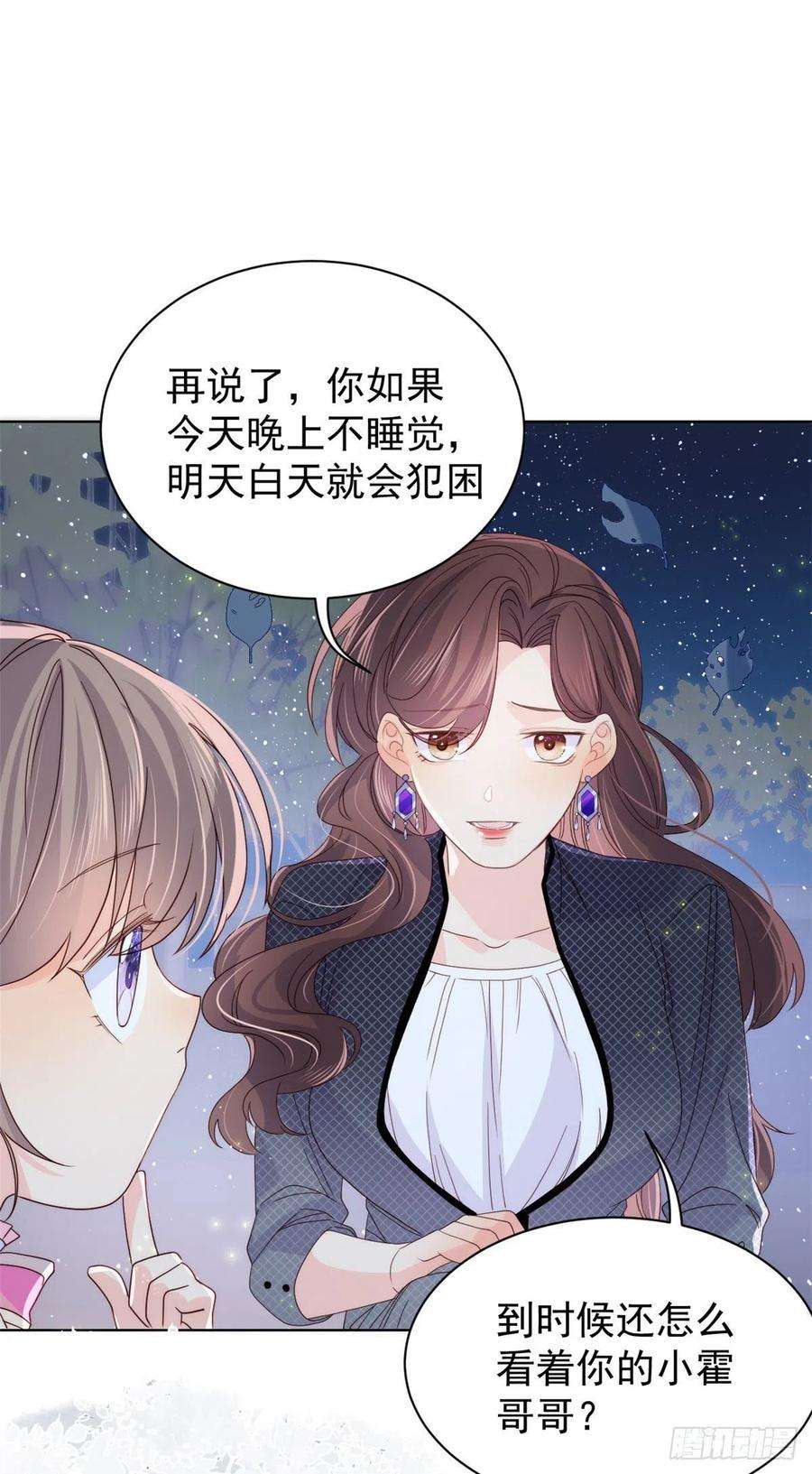 团宠大佬三岁半37话 小棉袄被别人穿走了