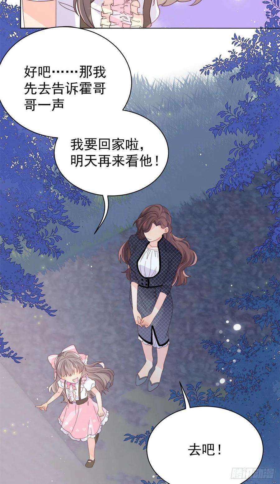 团宠大佬三岁半37话 小棉袄被别人穿走了
