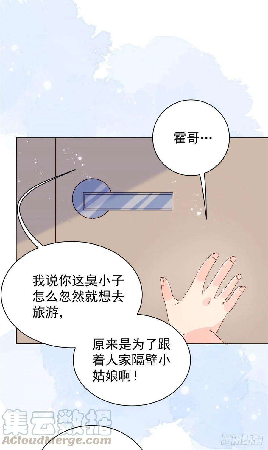 团宠大佬三岁半37话 小棉袄被别人穿走了