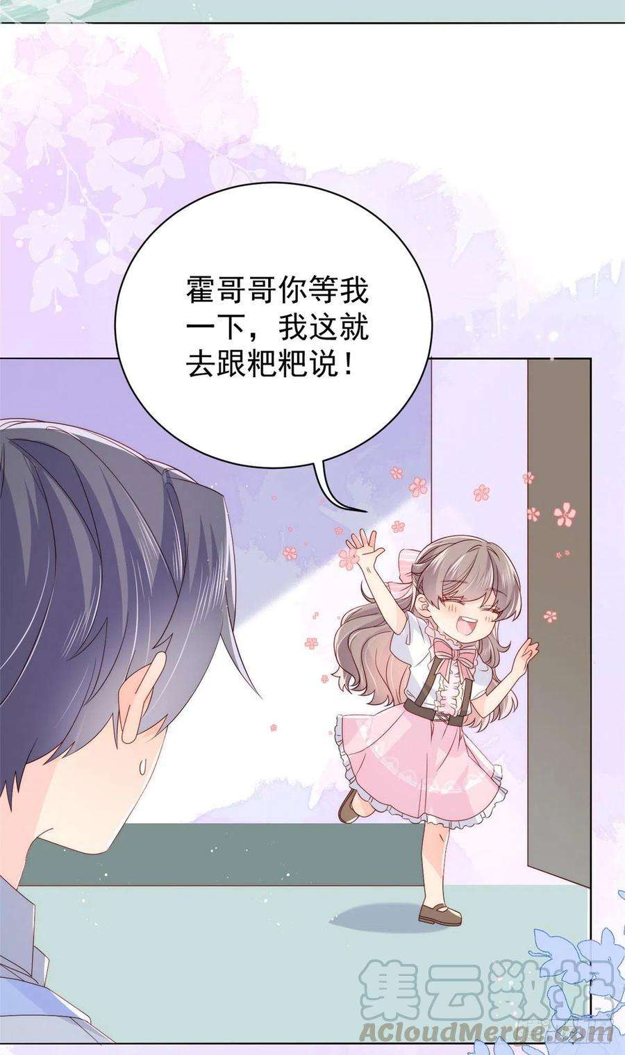 团宠大佬三岁半37话 小棉袄被别人穿走了