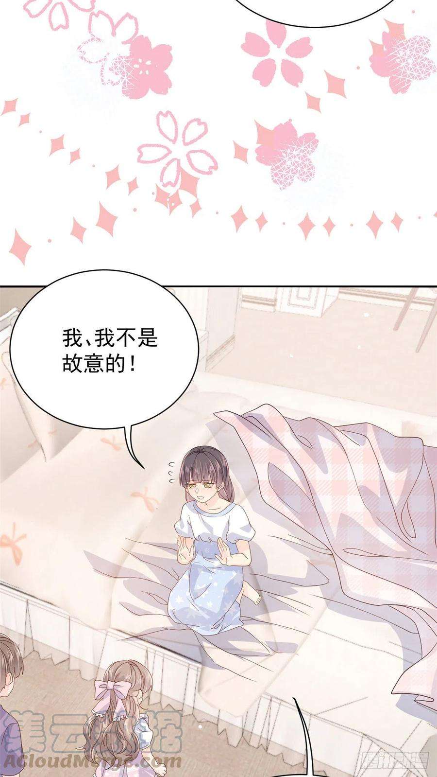 团宠大佬三岁半38话 又在装可怜！