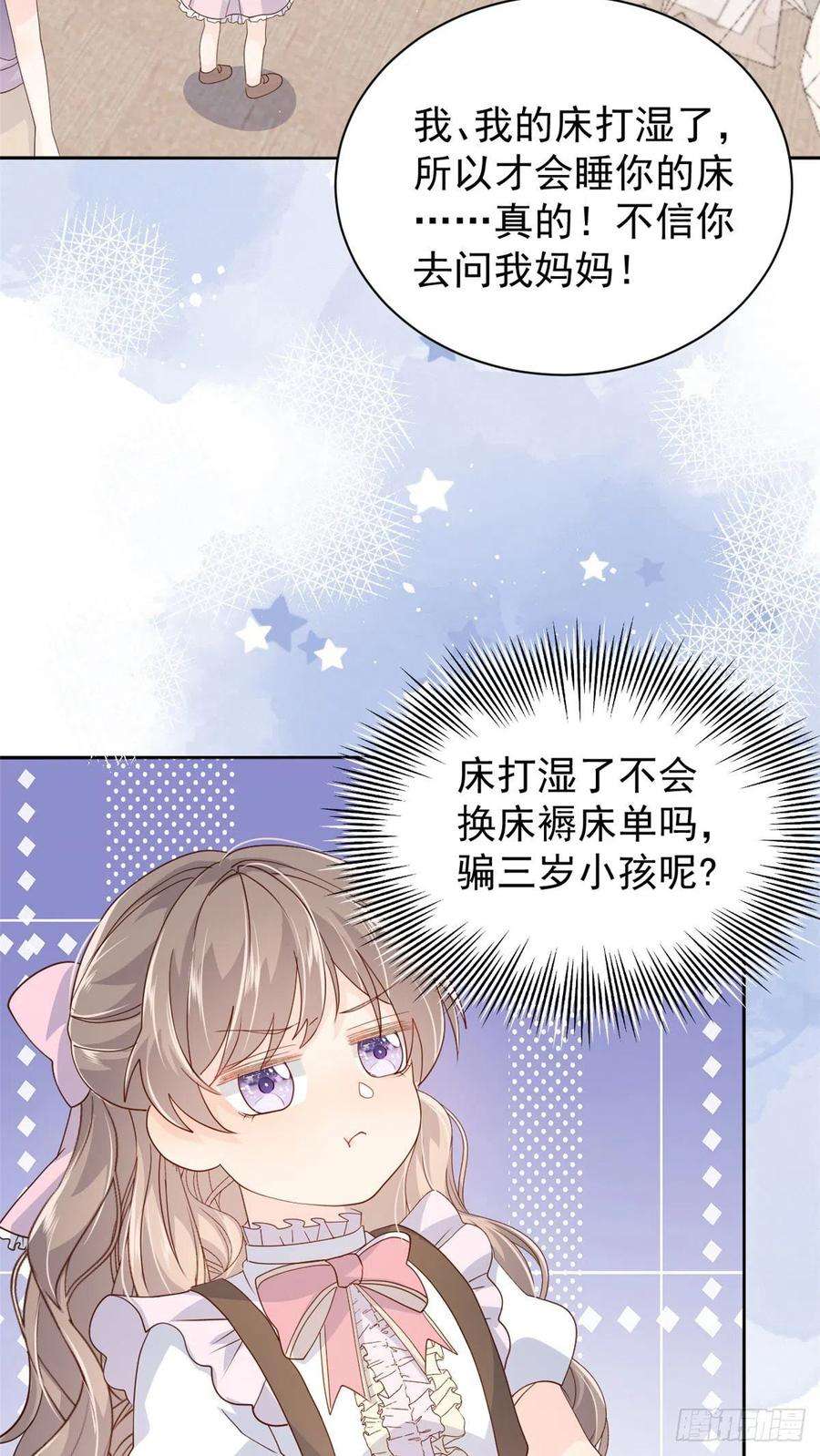 团宠大佬三岁半38话 又在装可怜！