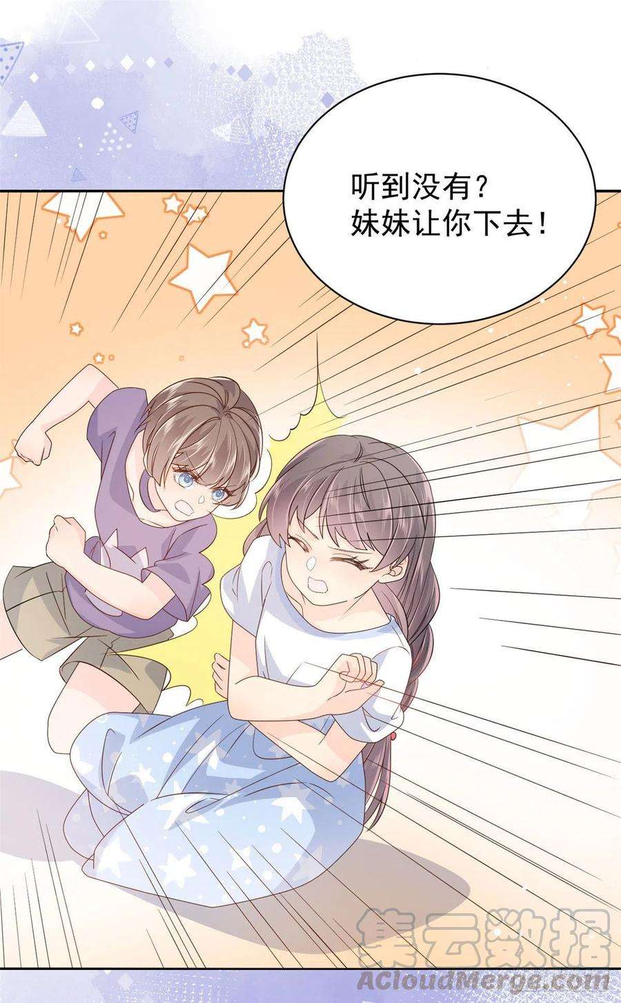 团宠大佬三岁半38话 又在装可怜！