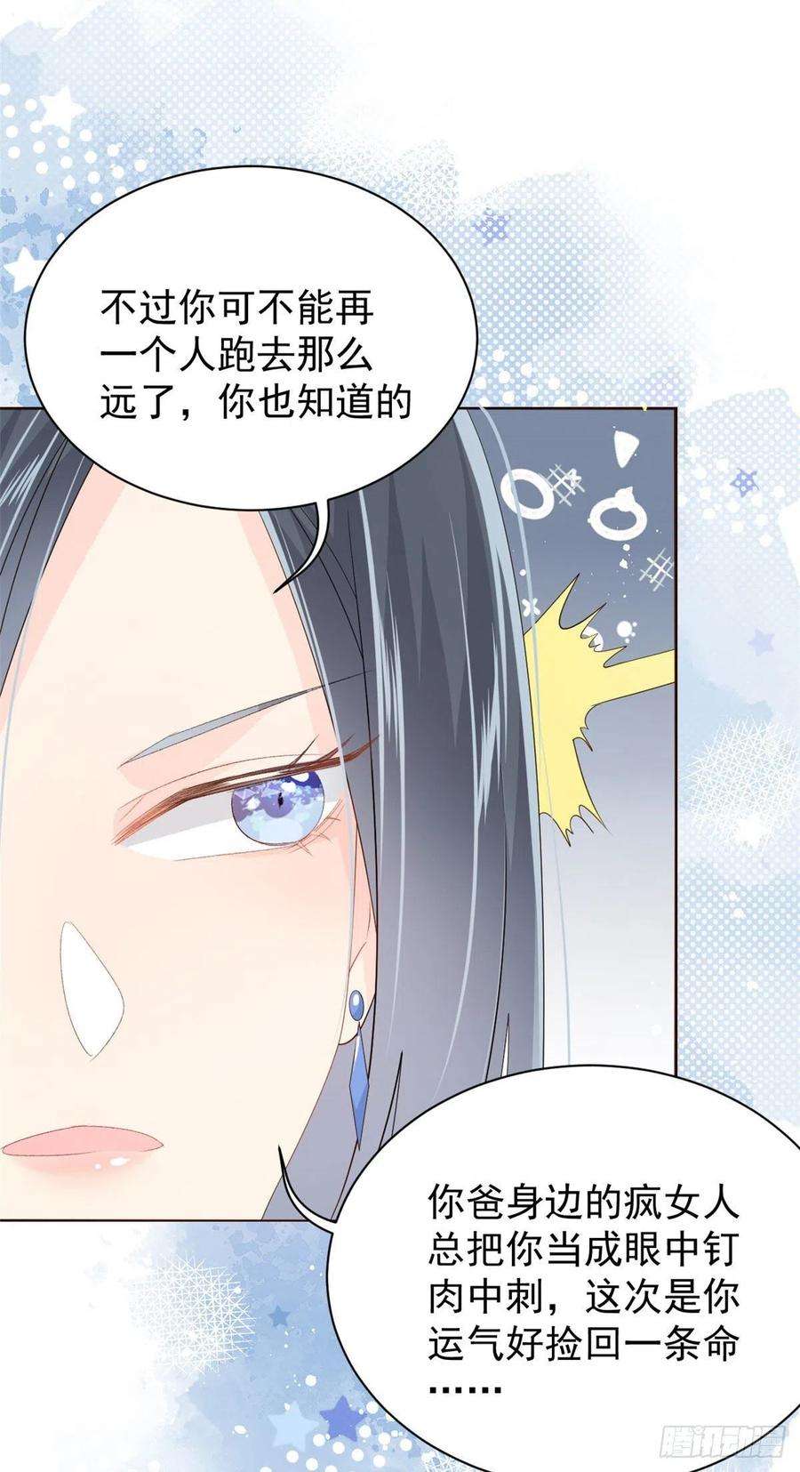 团宠大佬三岁半38话 又在装可怜！