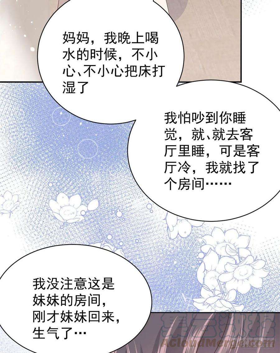 团宠大佬三岁半38话 又在装可怜！