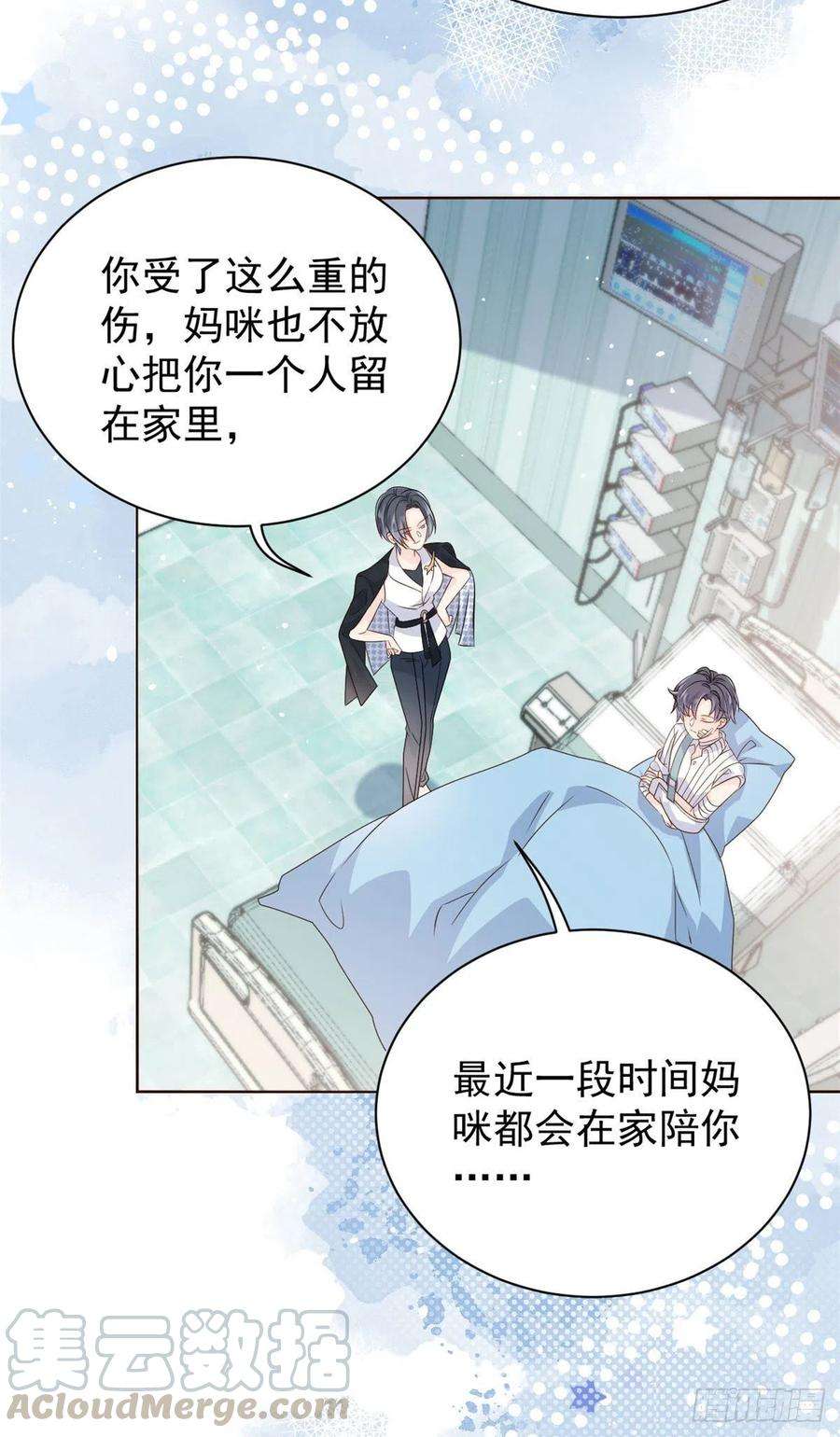 团宠大佬三岁半38话 又在装可怜！