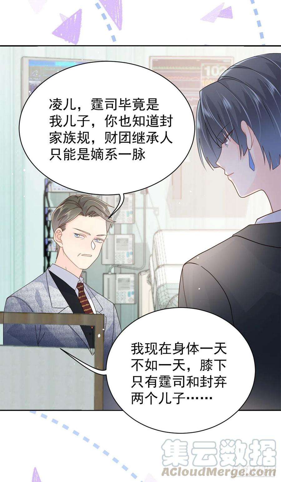 团宠大佬三岁半40话 预知能力