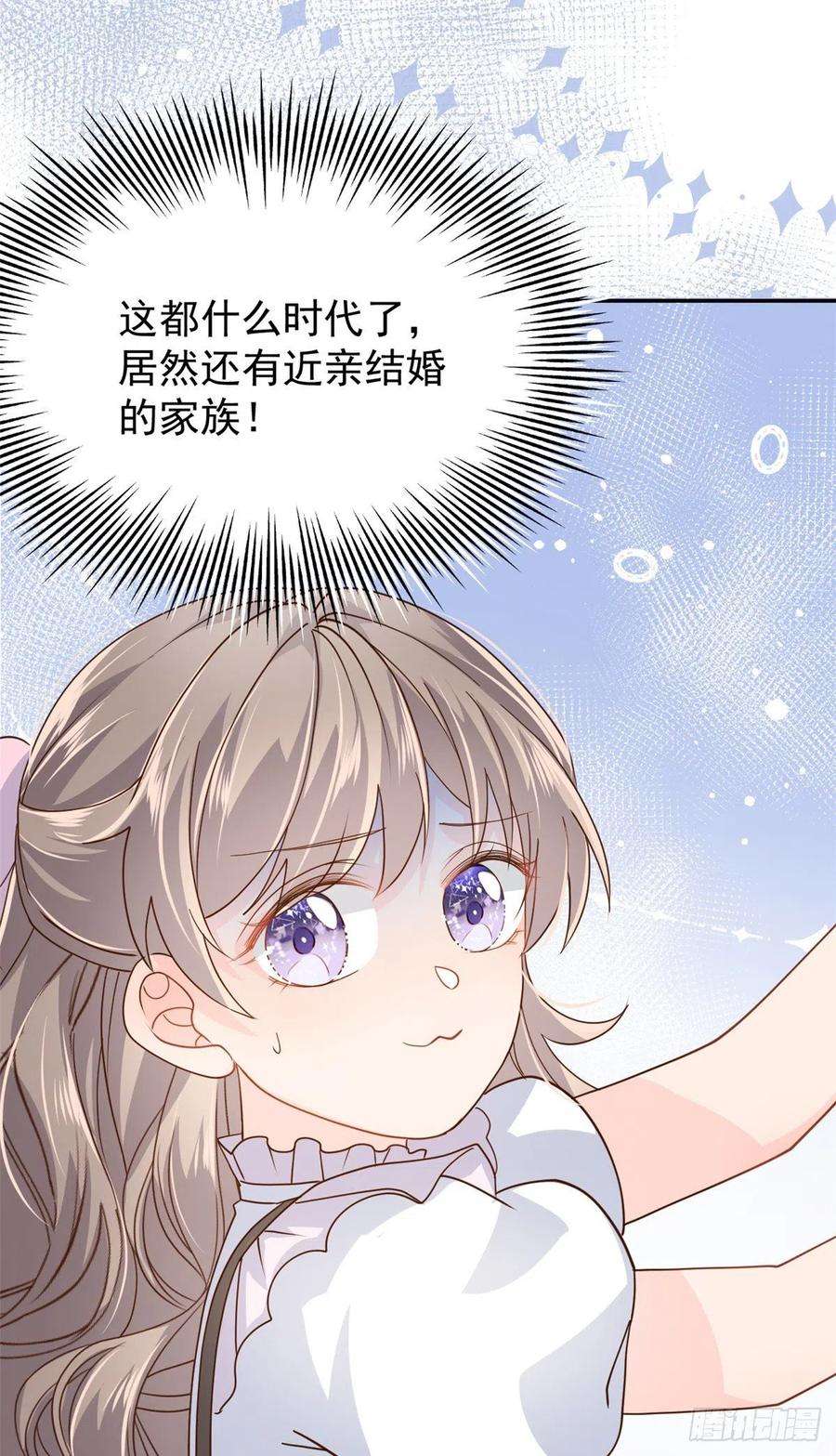 团宠大佬三岁半40话 预知能力