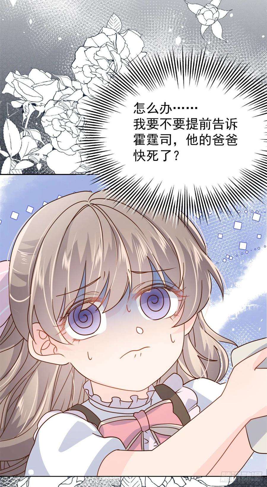 团宠大佬三岁半40话 预知能力
