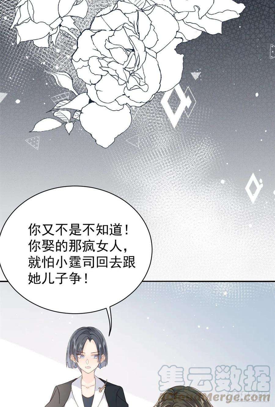 团宠大佬三岁半40话 预知能力