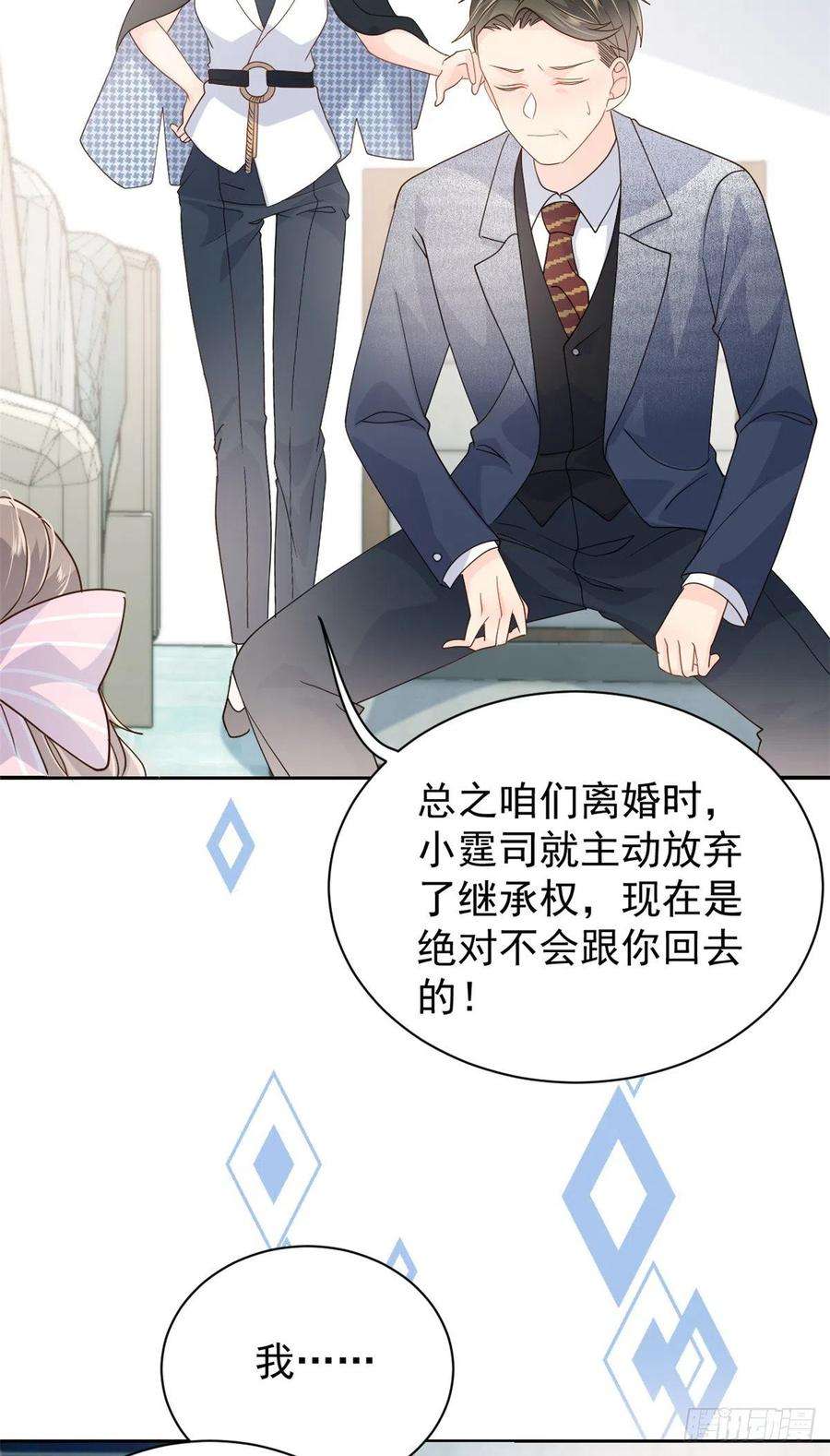 团宠大佬三岁半40话 预知能力