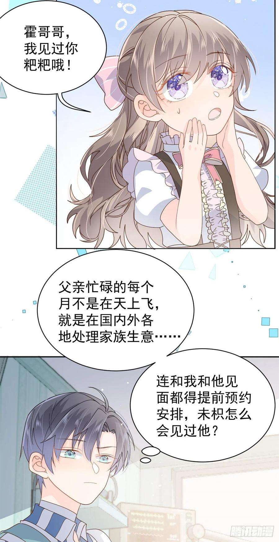 团宠大佬三岁半40话 预知能力