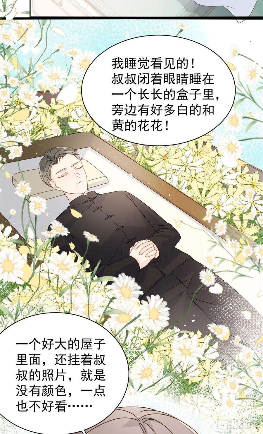 团宠大佬三岁半40话 预知能力