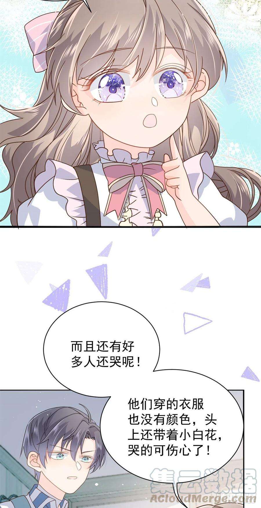 团宠大佬三岁半40话 预知能力