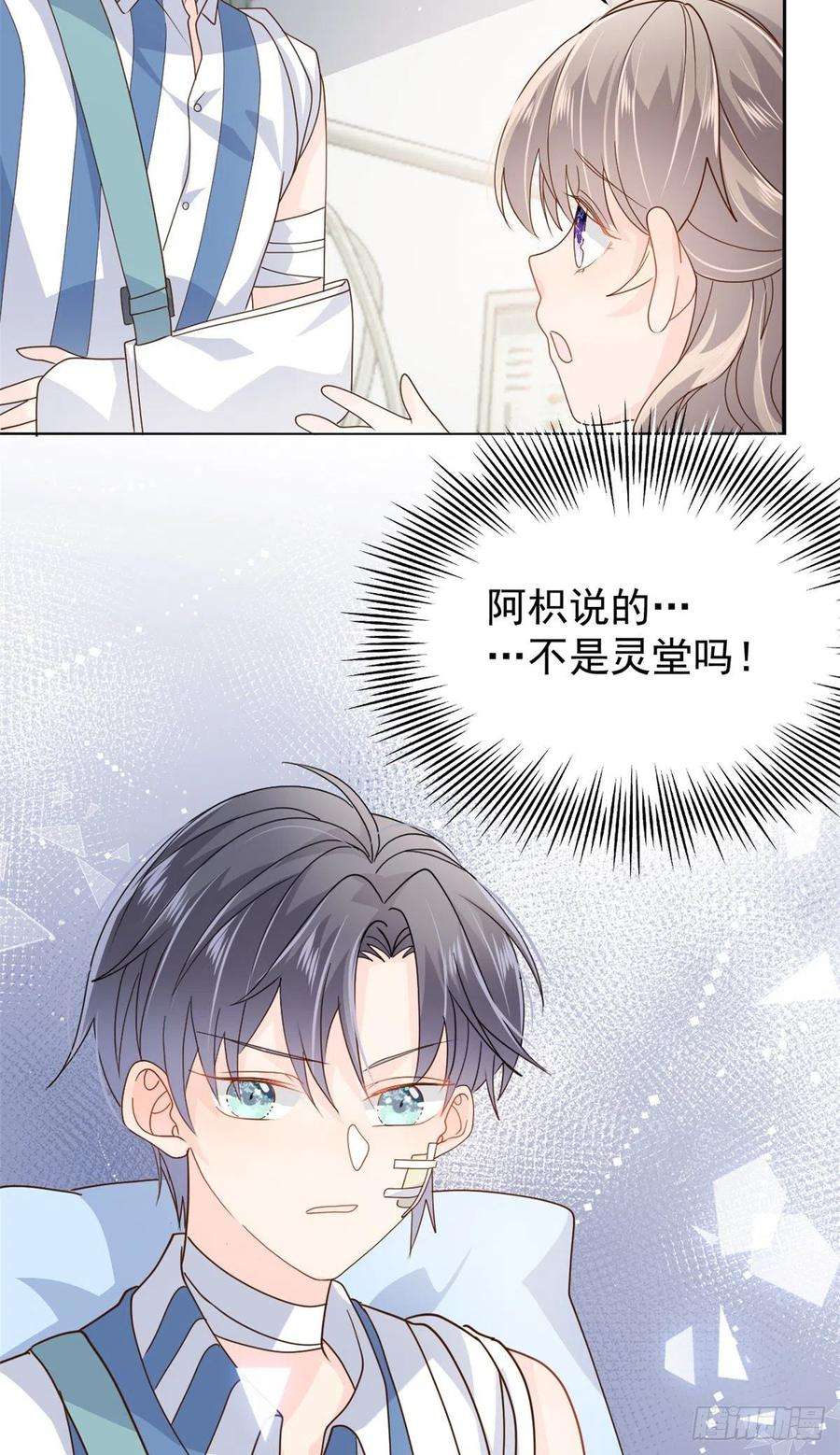 团宠大佬三岁半40话 预知能力
