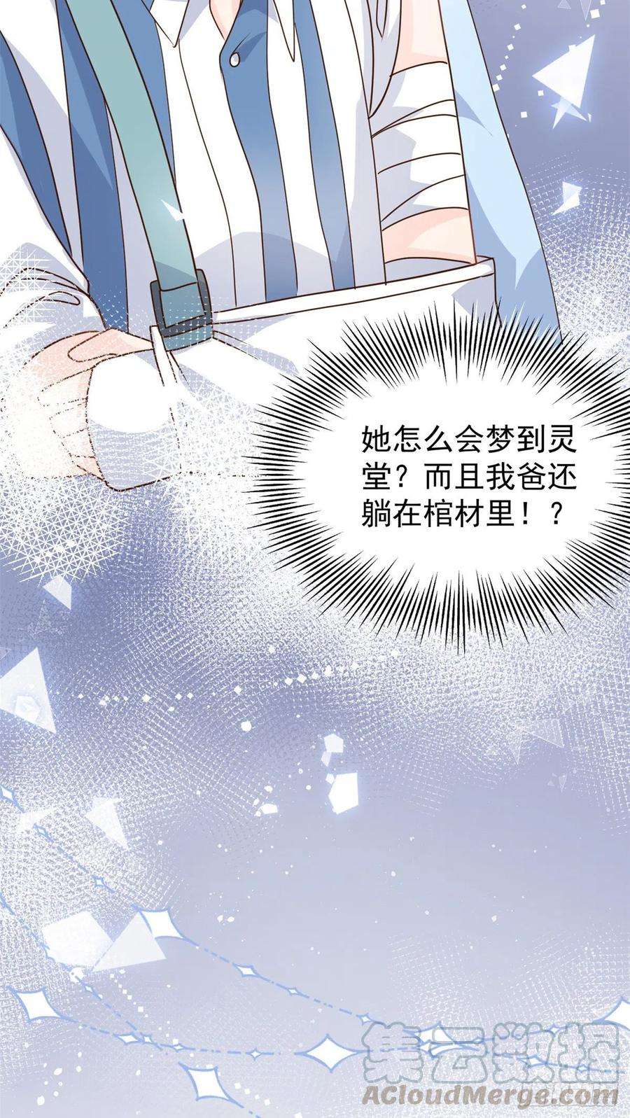 团宠大佬三岁半40话 预知能力