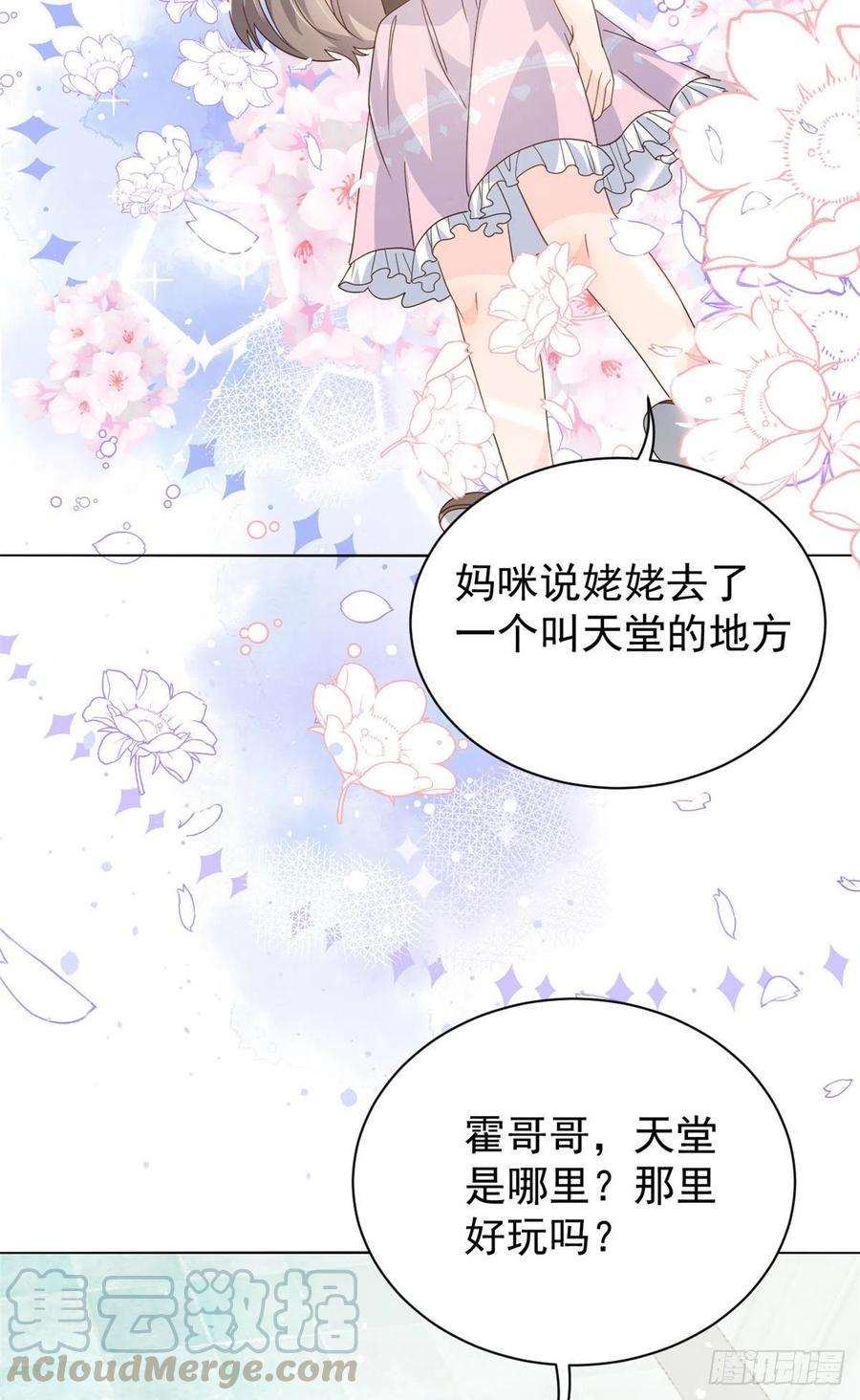 团宠大佬三岁半41话 只希望她平凡快乐