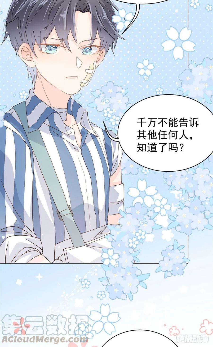 团宠大佬三岁半41话 只希望她平凡快乐