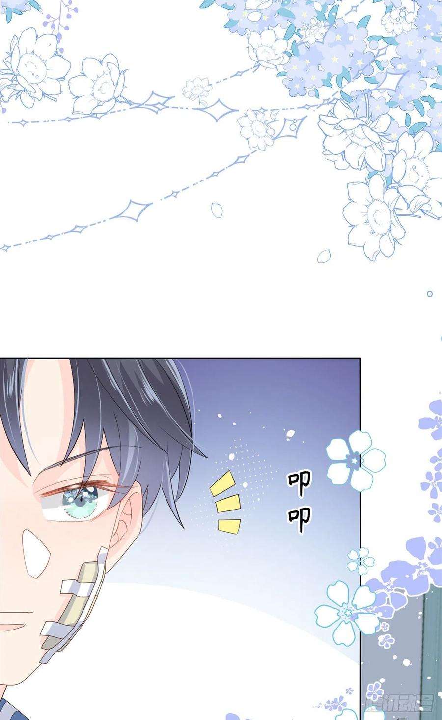 团宠大佬三岁半41话 只希望她平凡快乐