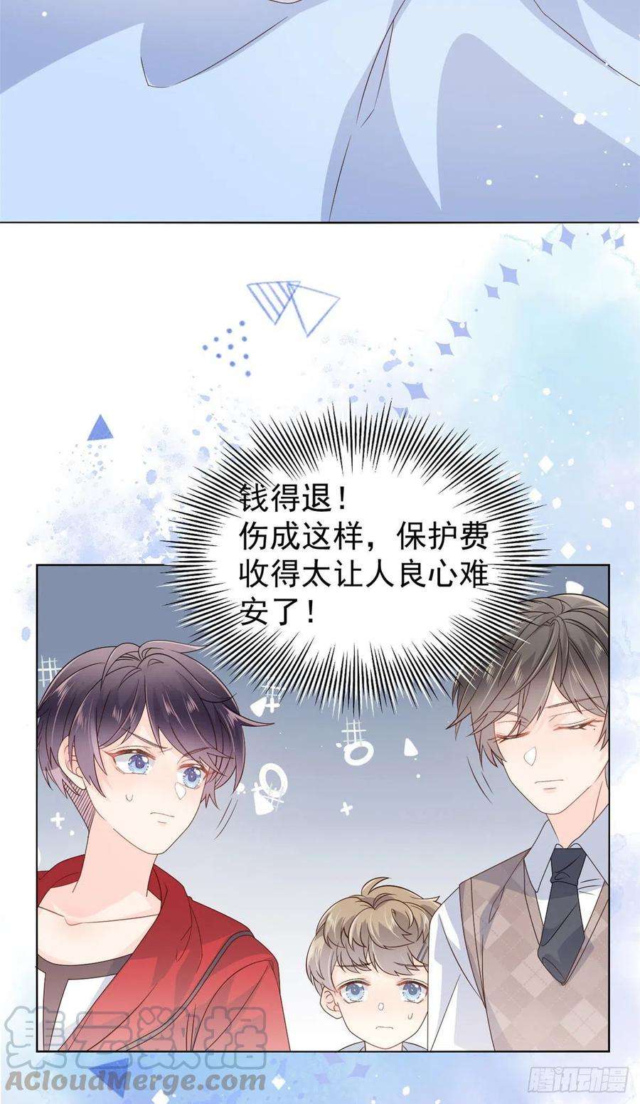 团宠大佬三岁半41话 只希望她平凡快乐