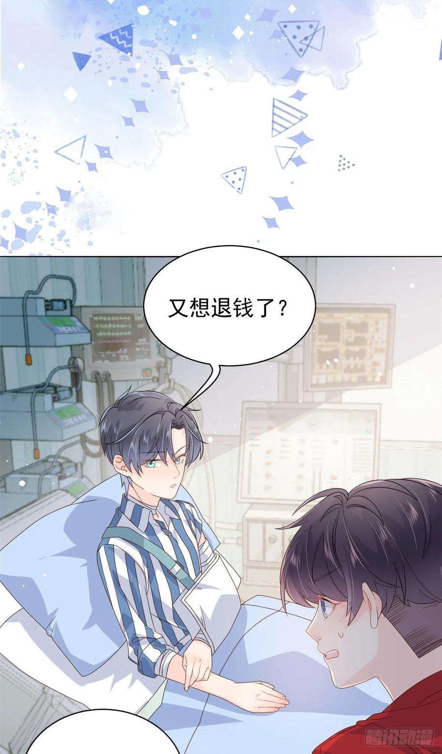 团宠大佬三岁半41话 只希望她平凡快乐