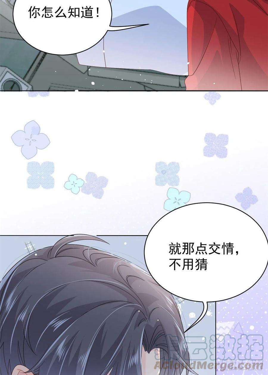 团宠大佬三岁半41话 只希望她平凡快乐