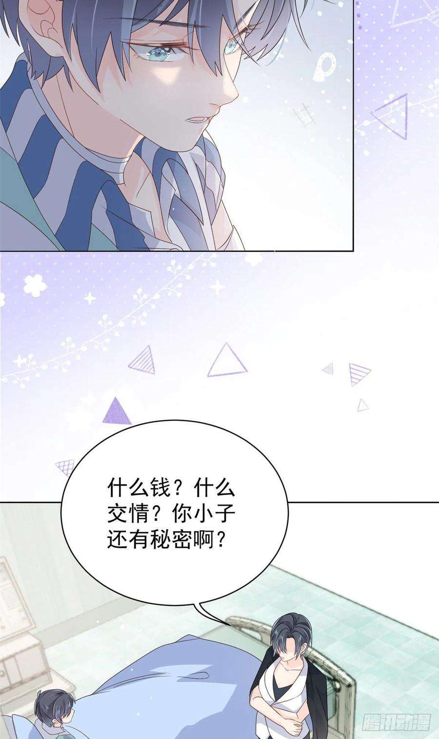 团宠大佬三岁半41话 只希望她平凡快乐