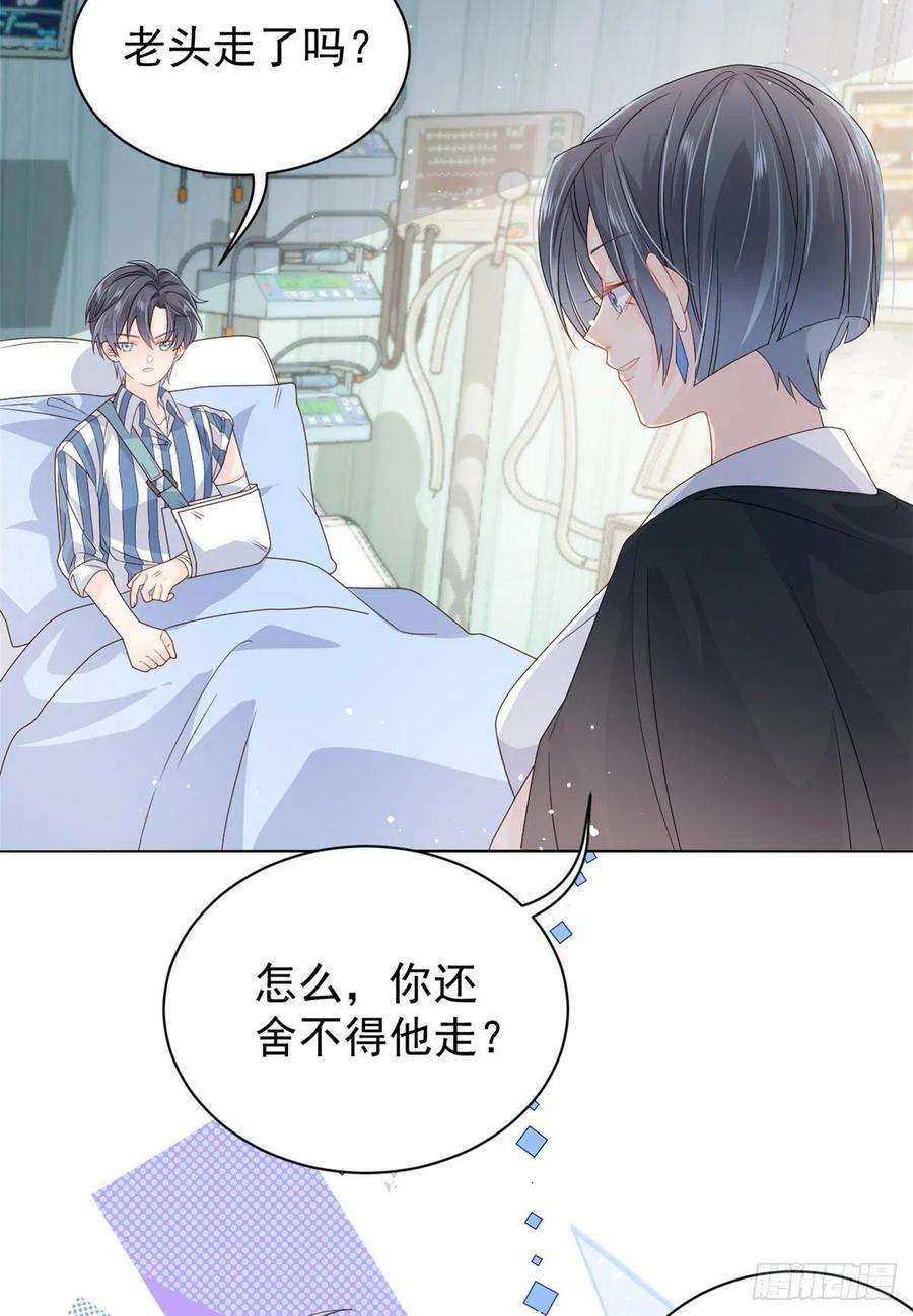 团宠大佬三岁半41话 只希望她平凡快乐