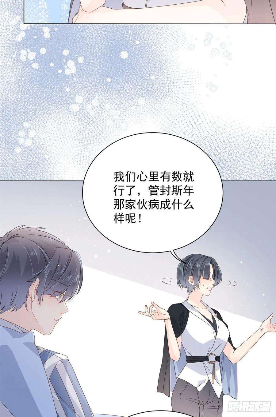 团宠大佬三岁半41话 只希望她平凡快乐