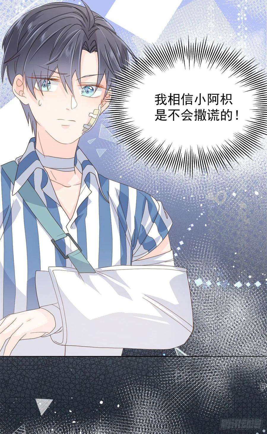 团宠大佬三岁半41话 只希望她平凡快乐