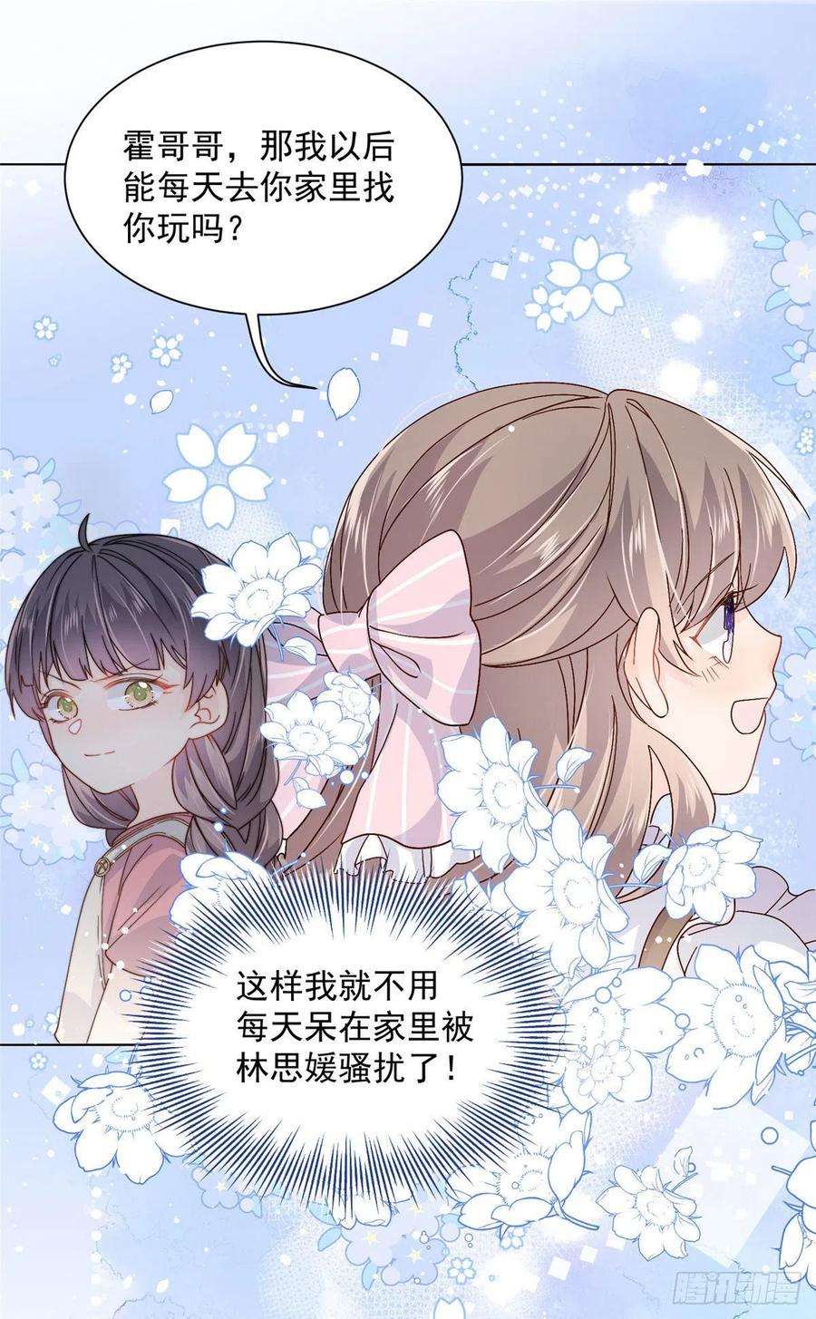 团宠大佬三岁半41话 只希望她平凡快乐